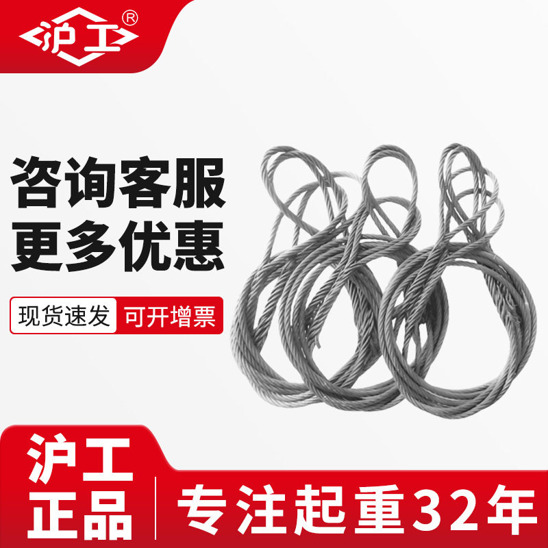 沪工镀锌无油插编钢丝绳双扣起重钢丝绳吊索具拖车绳压制钢丝绳套,搬运/仓储/物流设备,其他起重搬运设备,淘宝优惠券,粉丝福利购,淘宝优惠卷