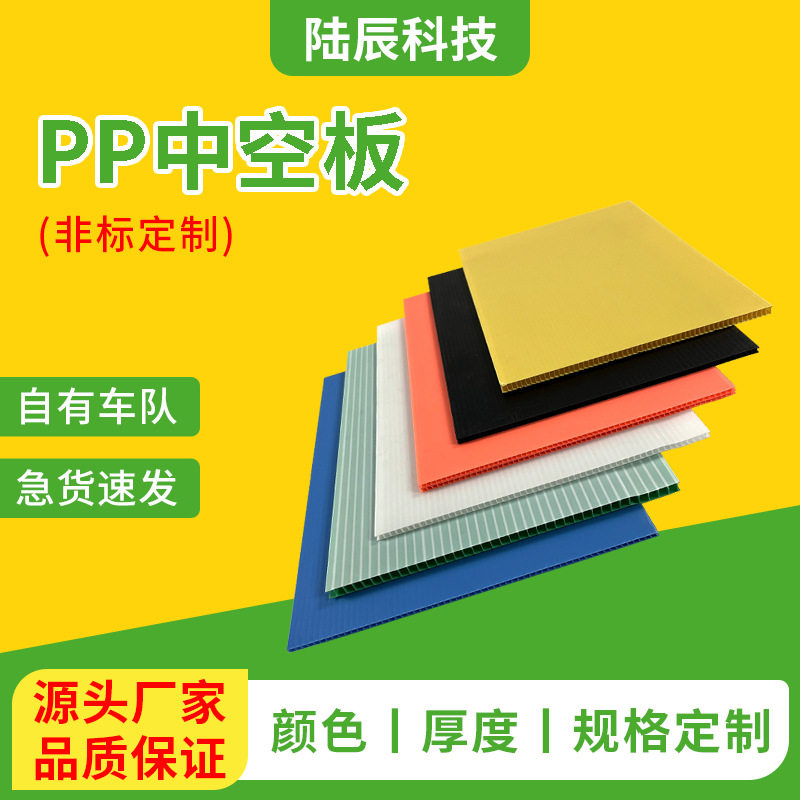 PP中空板厂家防静电阻燃塑料瓦楞板防水彩色格子隔板厚垫,包装,中空板,淘宝优惠券,粉丝福利购,淘宝优惠卷
