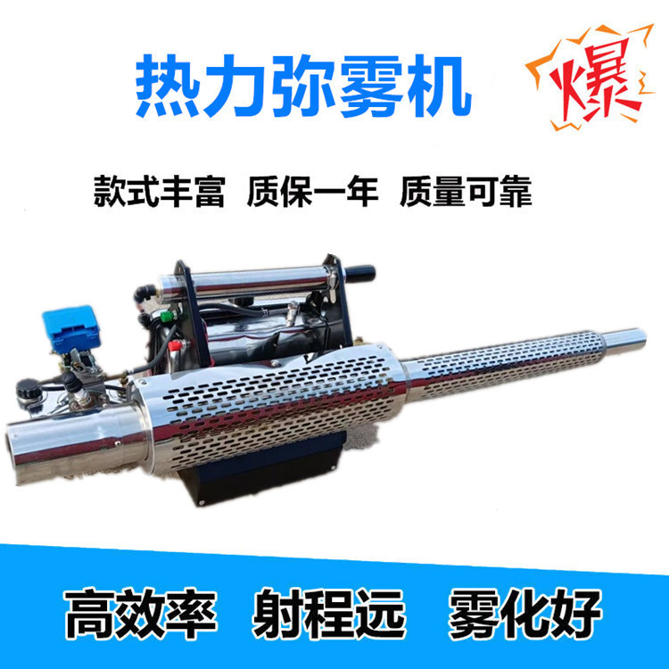 35型高压农用热力烟雾机 不锈钢款园林农田脉冲弥雾机 防疫喷雾器