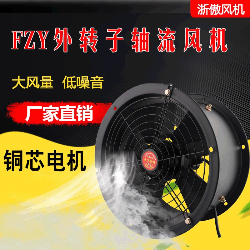 定制FWY管道式工业用强力换风排气外转子风机风扇