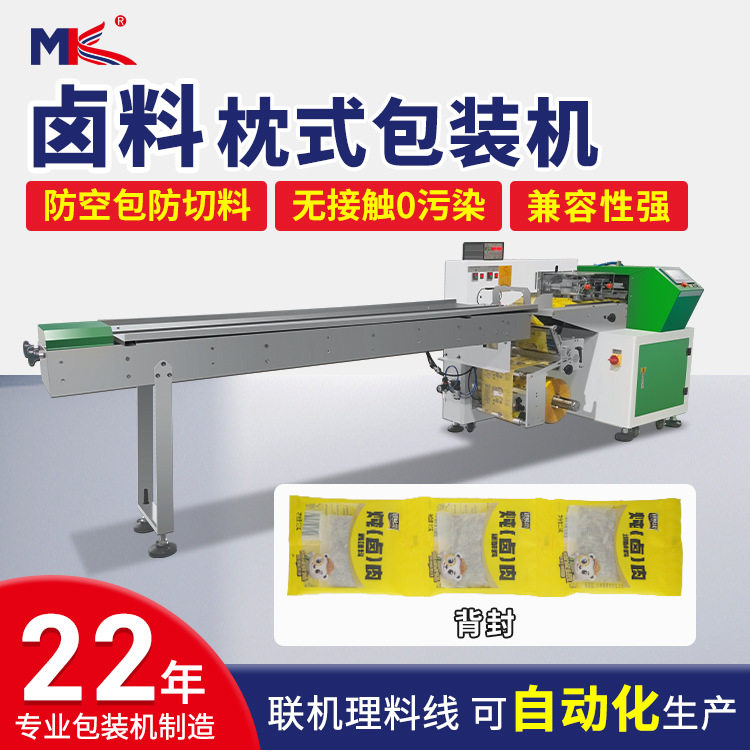 组合汤料火锅底料枕式包装机 全自动菌菇蔬菜水果枕式包装机定制