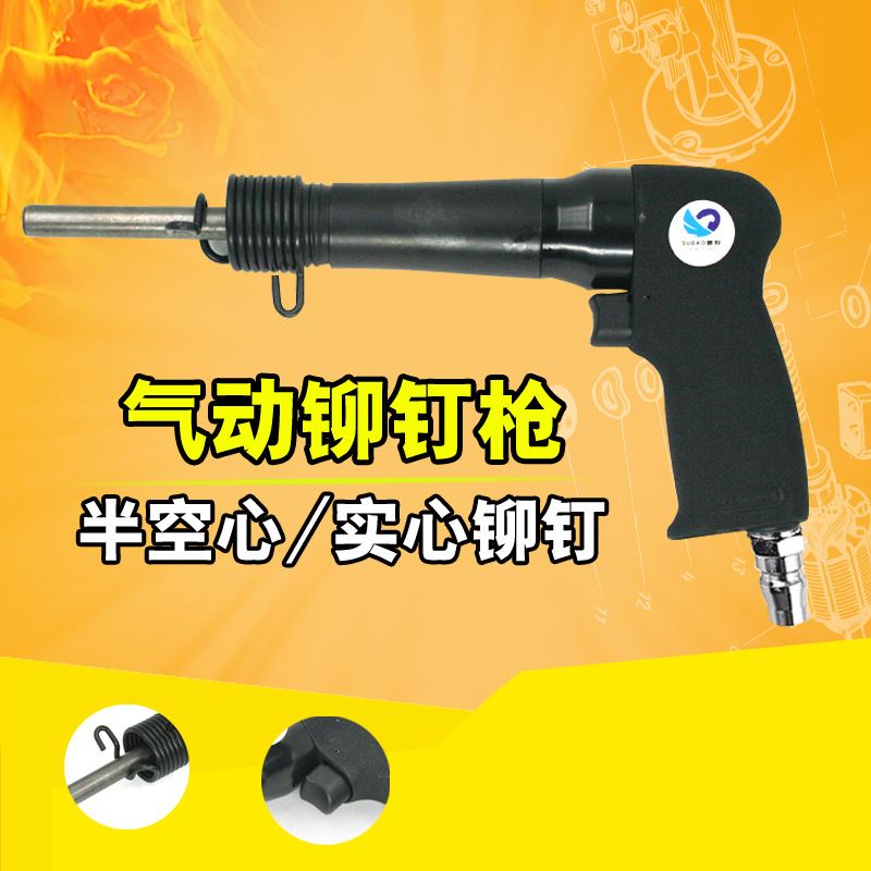 台湾速豹250m大功率交通标牌广告铭牌气动铆钉枪半空心/实心铆钉