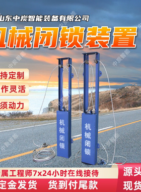 支持定制机械闭锁 使用面广机械闭锁 FMBS-A机械闭锁