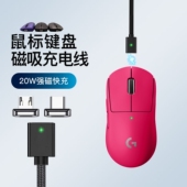 适用罗技狗屁王GPW502x二代一代无线鼠标键盘原装 磁吸数据充电线