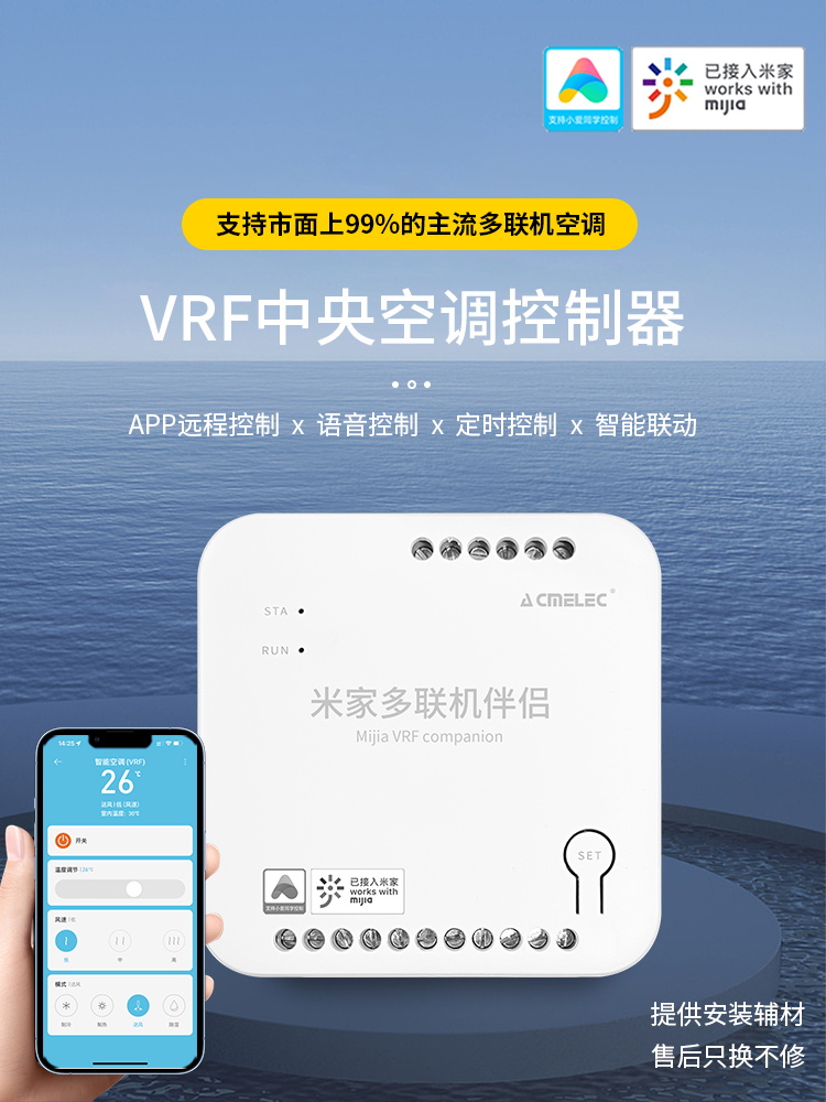 米家风管机空调智能控制器格力中央空调小超人空调网关面板温控器-封面