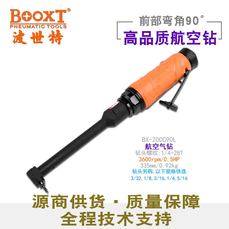 新款台湾BOOXT工具 BX-200C90L航空加长超小弯头气钻90度直角气钻