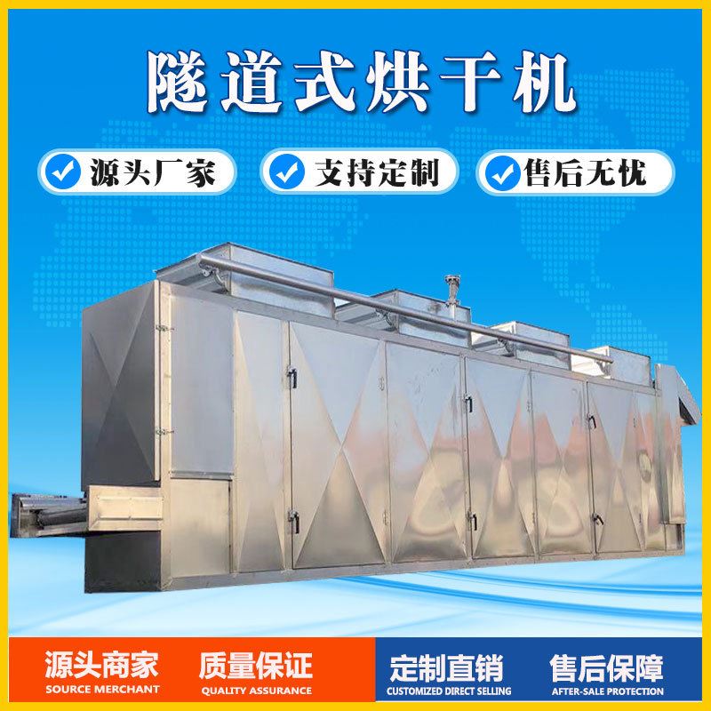 山楂片烘干机 大型辣椒干燥一体机 空气能一体山楂片烘干机