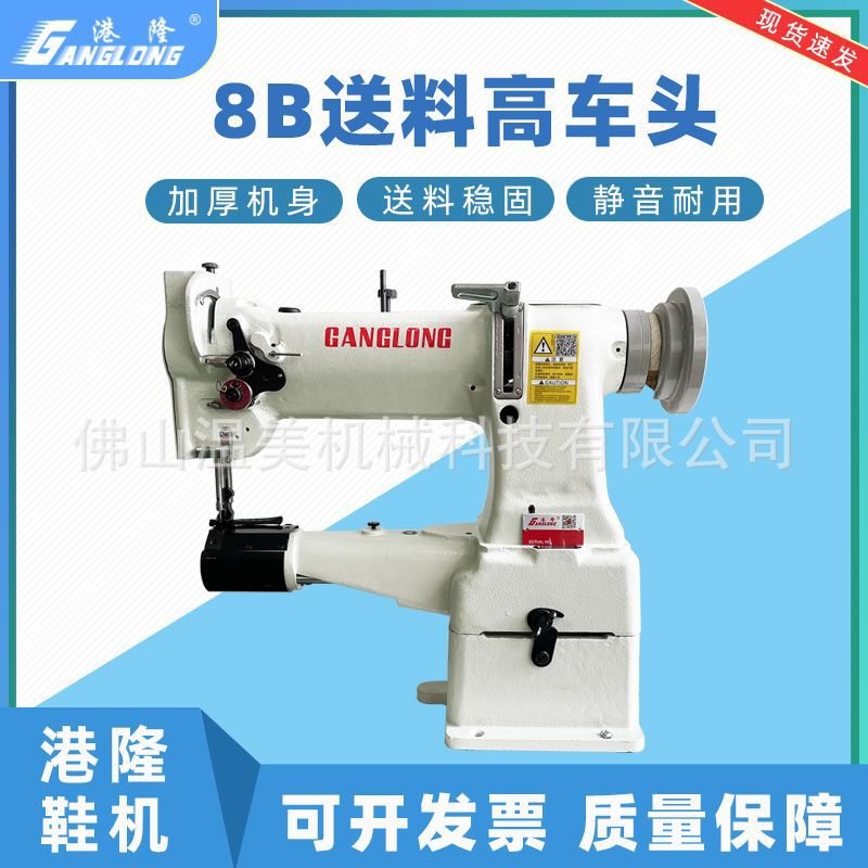 8b高车工业缝纫机筒式综合大嘴送料高车 厚料皮革坐垫箱包包边机