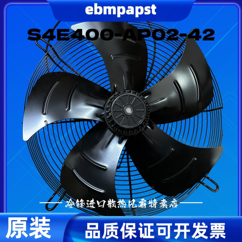S4E400-AP02-42/44 M4E-074-EI AC230V德国EBM冷库外转子轴流风机