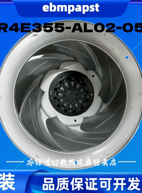 R4E355-AL02-05/06 M4E074-GA德国EBM FFU空气净化进口离心风机