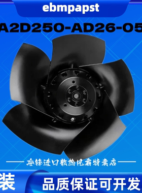 A2D250-AD26-05 W2D250-ED26-18 M2E068-DF德国 ebm进口主轴风机