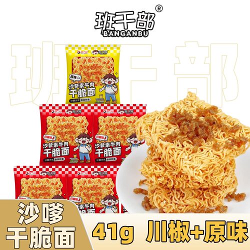 休闲怀旧  有面有辣条  解馋小吃 日期新鲜