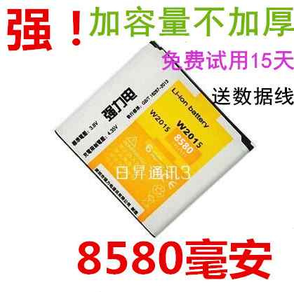 适用三星G9198手机 w2015 W2013 B9388 W2014 i9235 大容量电池