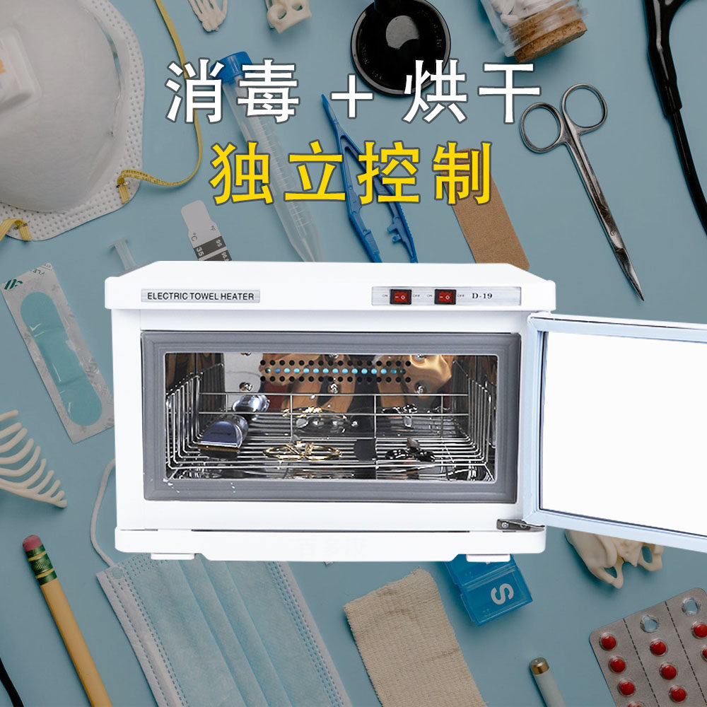牙科消毒柜高温大容量金属器械医用口腔美甲工具美发店理发美容院