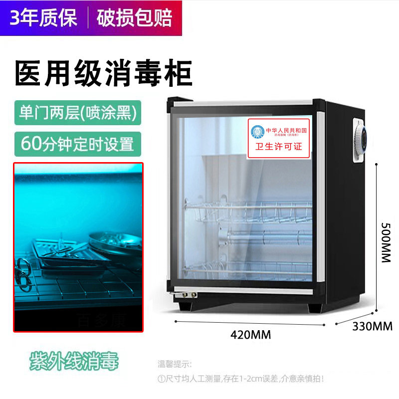 医用消毒柜紫外线盒纹绣医疗工具宠物用品口腔科手机办公场所牙针