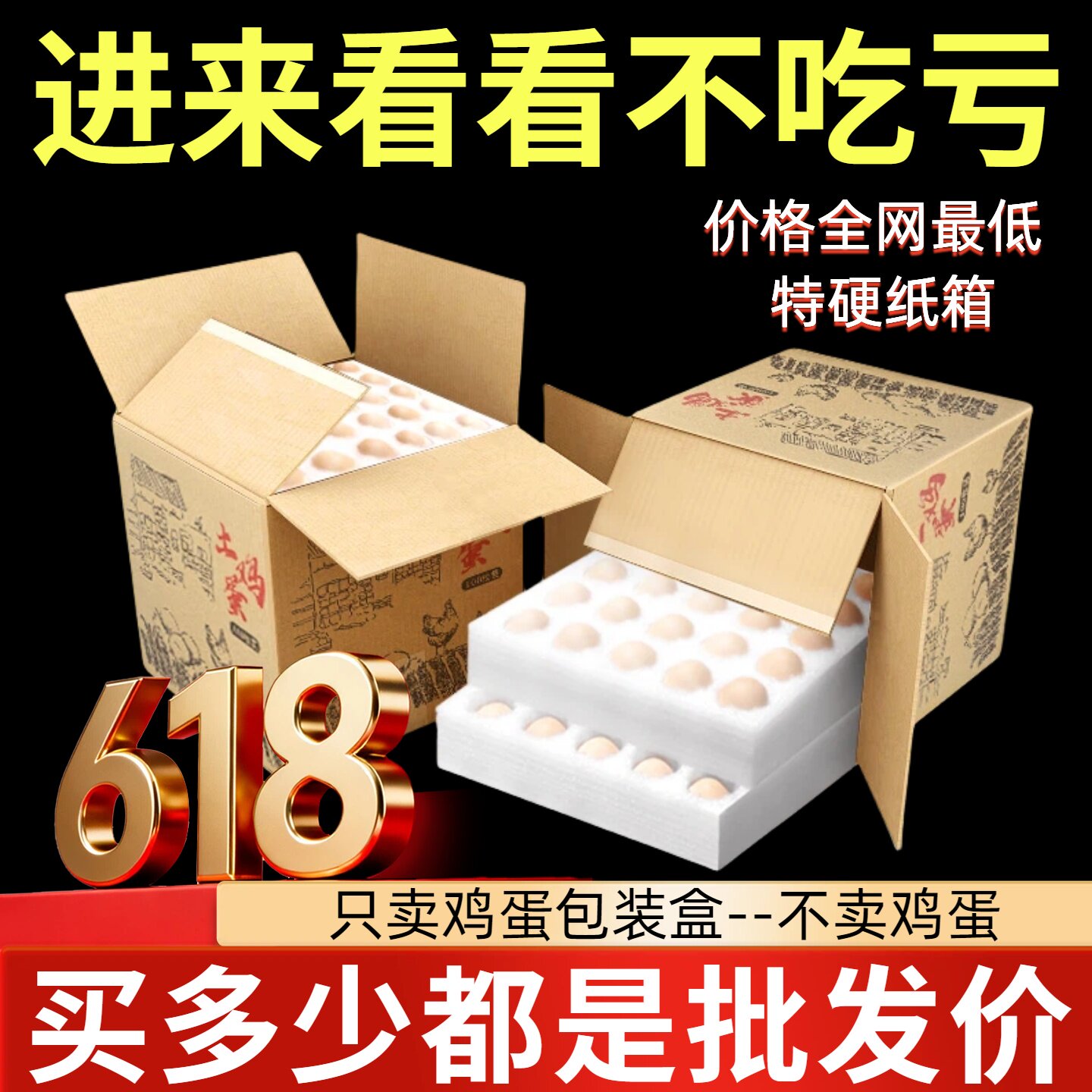 珍珠棉鸡蛋托30枚土鸡蛋快递包装盒礼盒防震防碎泡沫蛋托箱子定做