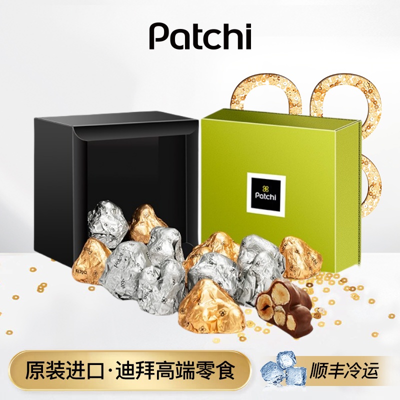 Patchi金山银山坚果榛子巧克力