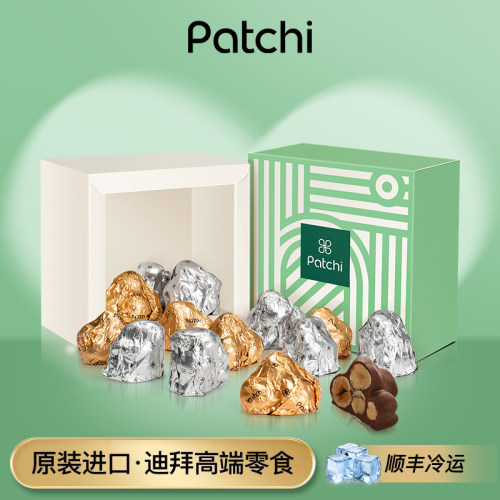 Patchi金山银山坚果榛子巧克力