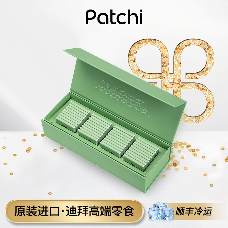 【假一罚百】迪拜原装Patchi芭驰黑巧克力薄片薄荷夹心果味礼盒