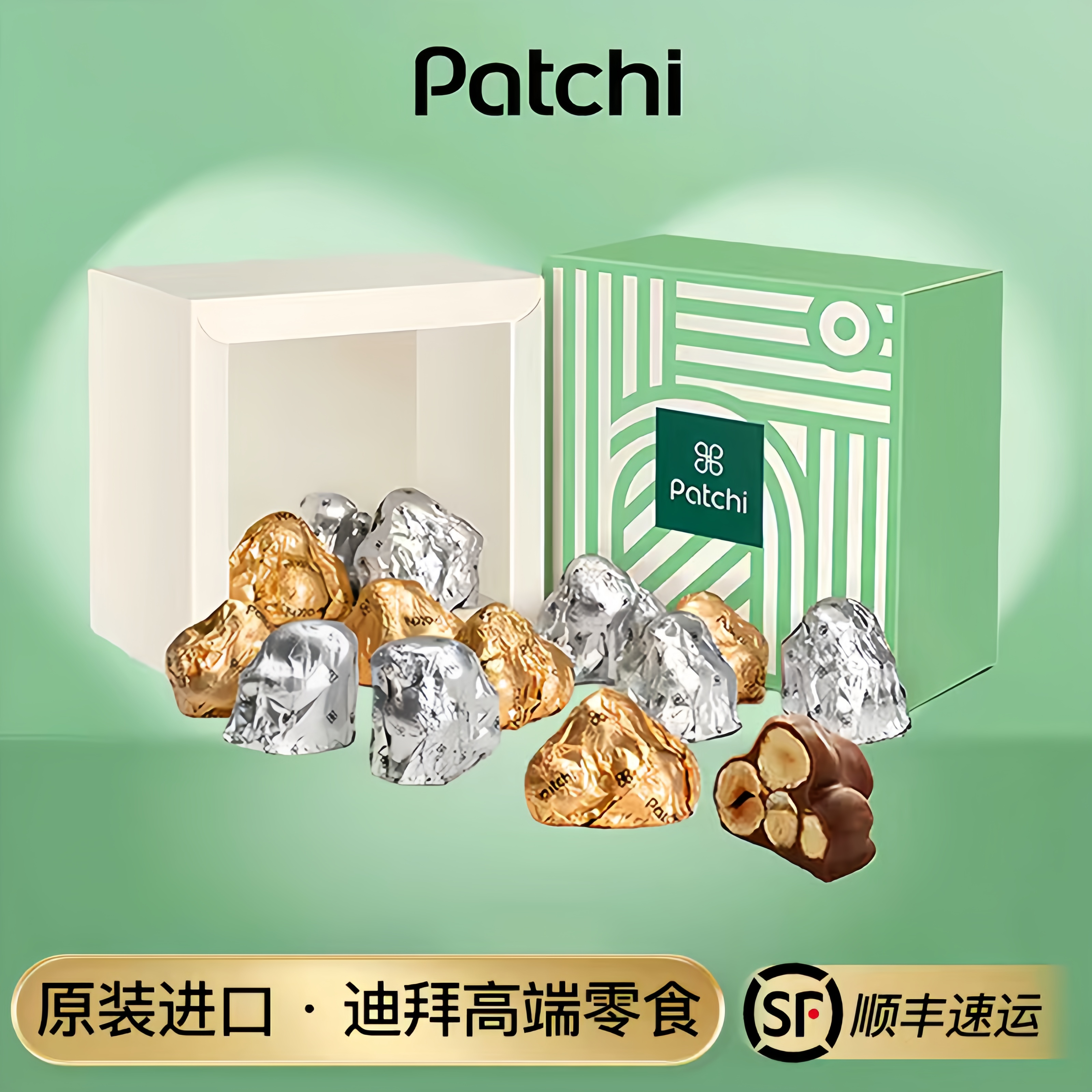 Patchi金山银山坚果榛子巧克力