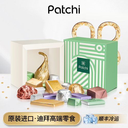 【假一罚百】迪拜Patchi芭驰迪拜夹心巧克力盛宴礼盒高端进口零食
