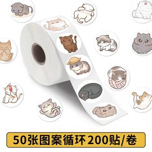 可爱卡通水墨小奶猫贴纸儿童玩具手帐素材装 饰圆形小贴画50个图案