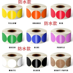 彩色15色圆形贴纸合成纸防水手写收纳标签贴可移不留痕可碳带打印