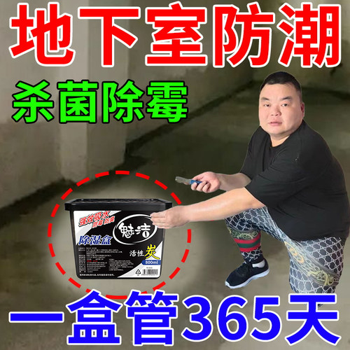 干燥剂地下室房屋除湿干燥剂防潮防霉除臭厕所米桶宿舍家用除霉味