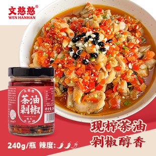 湖南特产文憨憨茶油剁椒拌饭酱兰湘子下饭贡菜香辣剁椒鱼头酱调料