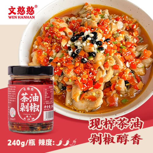 湖南特产文憨憨茶油剁椒拌饭酱兰湘子下饭贡菜香辣剁椒鱼头酱调料