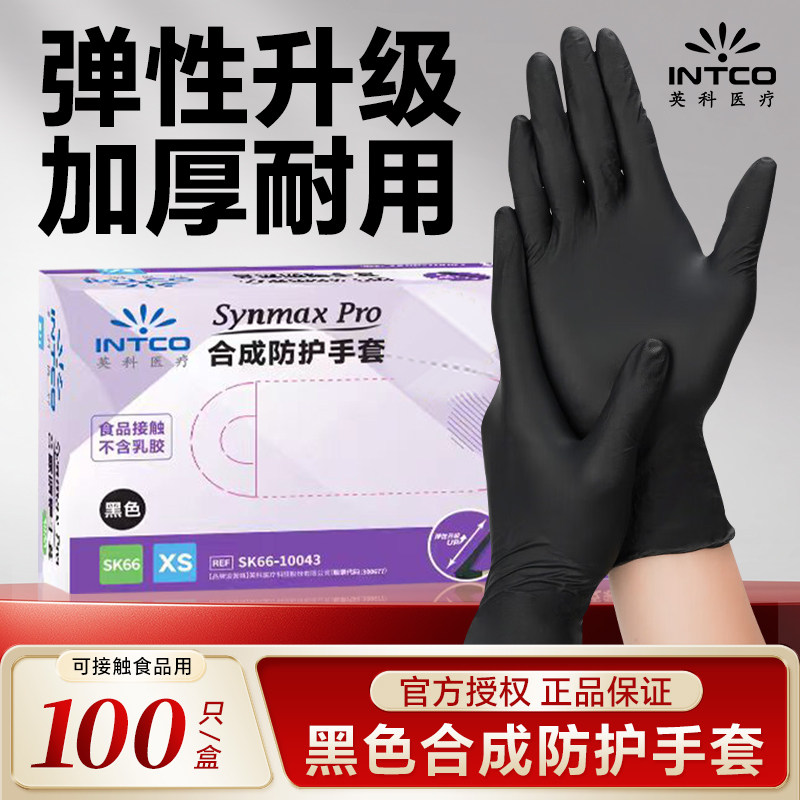 英科100只PVC合成手套耐用耐磨
