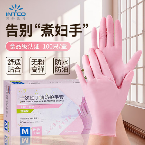英科丁腈手套耐用一次性食品级