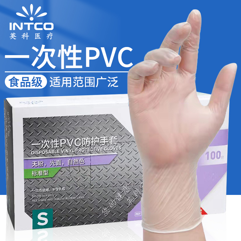 英科PVC手套食品级专用透明防水