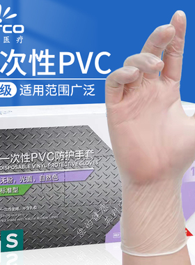 英科一次性手套PVC食品级烘焙厨房家用清洁蓝色丁腈橡胶丁晴手套