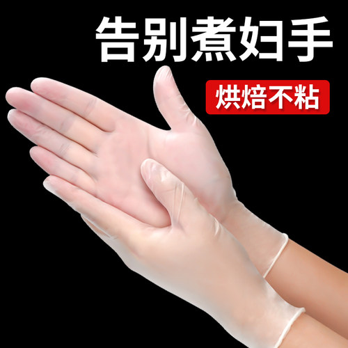 英科PVC一次性手套耐磨耐用