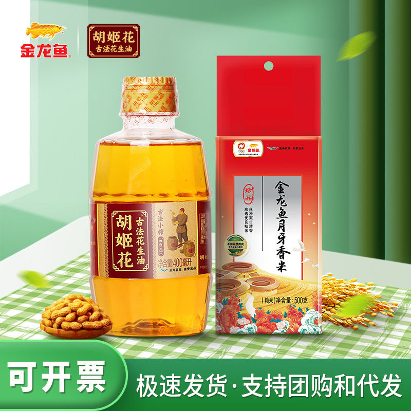 胡姬花花生油400ml送1斤大米