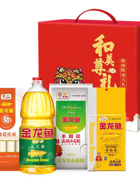 金龙鱼食用油礼盒装粮油组合