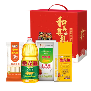 金龙鱼食用油礼盒装米油套装大米面条粮油礼盒节日送礼大礼包团购