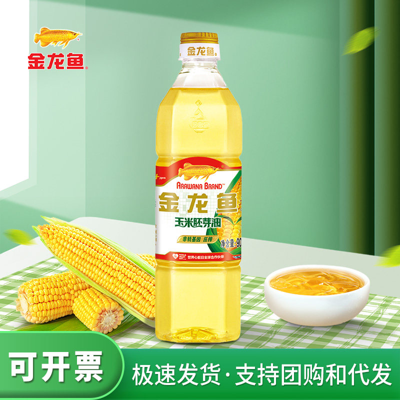 金龙鱼玉米油900ml非转基因 玉米胚芽油食用油小瓶装宿舍用植物油