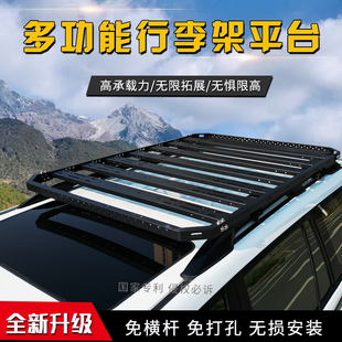 奇瑞icar03小鹏G9蓝电E5长城炮森林人车顶行李架旅行框拓展平台筐