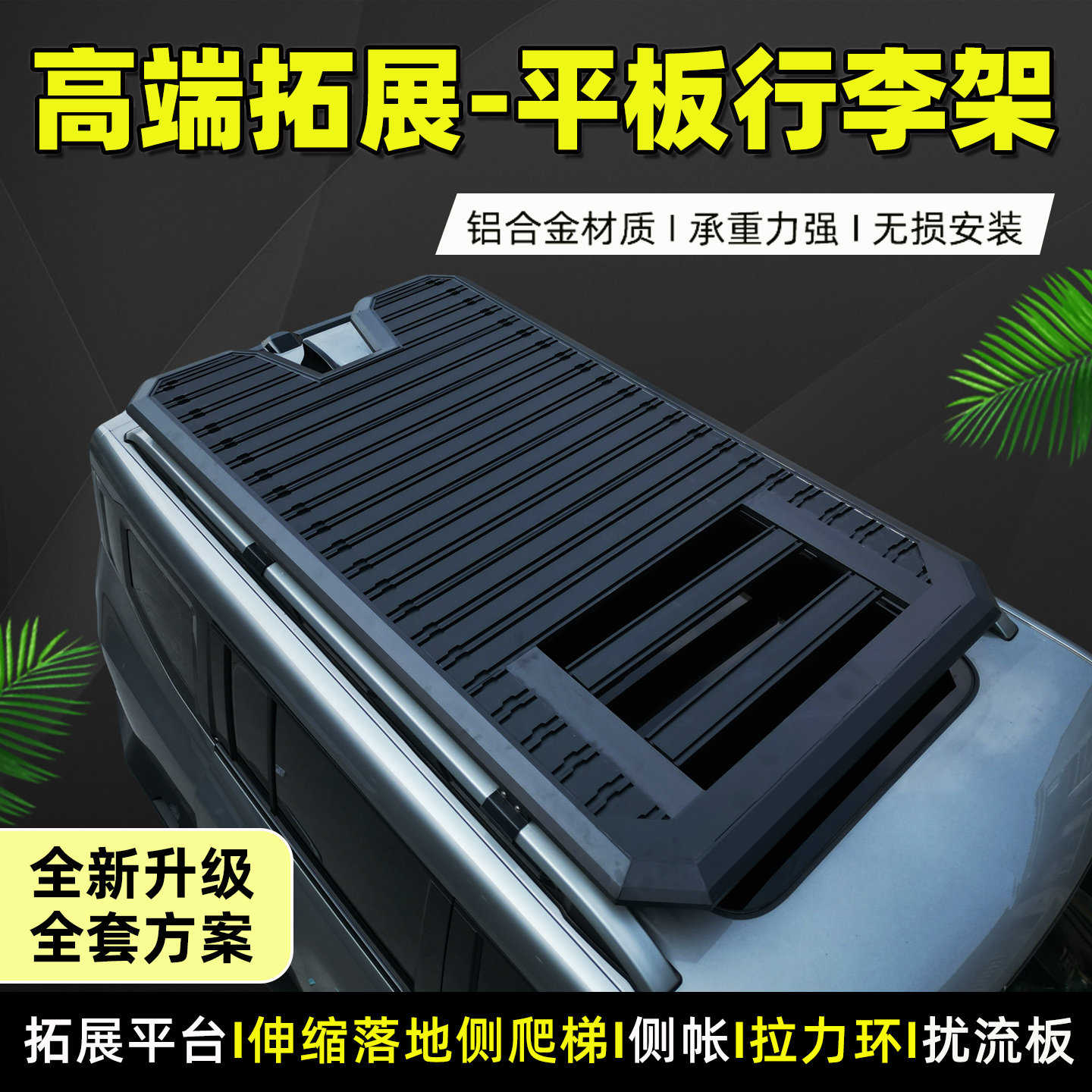 长城哈弗新款H5二代H9H7H8H6猛龙大狗车顶行李架拓展货架框筐