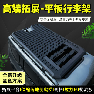 路虎发现3/4神行者2揽胜运动车顶行李架拓展旅行框货架筐SUV改装