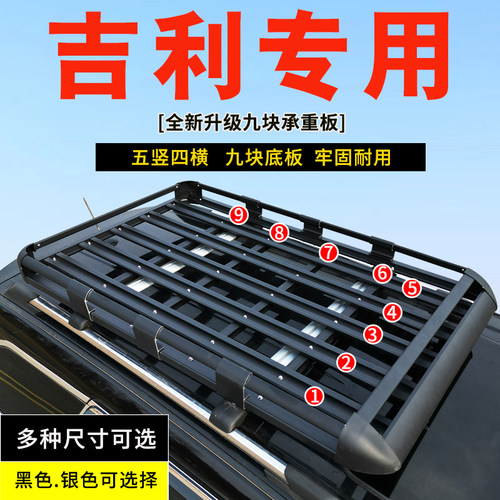 适用于吉利豪越银河L7E5星舰7博越汽车行李架车顶货架旅行框SUV装