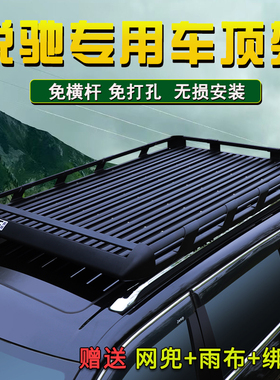 比亚迪唐DMI坦克300猎豹CS9EV大指挥官汽车行李架车顶框货架改装