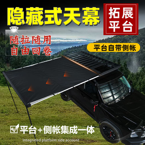 奕派008埃安YPIUS霸王龙途达车顶行李架拓展平台侧帐一体货架框筐