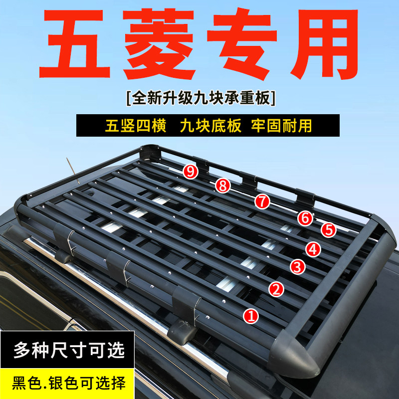 五菱星光S星辰星云凯捷佳辰星驰车顶行李架宏光S/S3汽车货架筐框 - 实物图