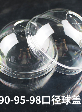 90-95-98口径奶茶杯咖啡杯盖一次性塑料盖平盖球盖98咖啡盖打包盖