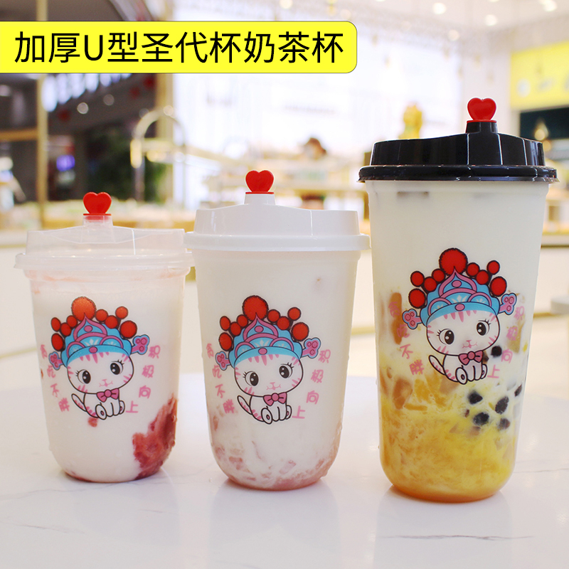 400/500ml网红u型奶茶杯子圣代杯