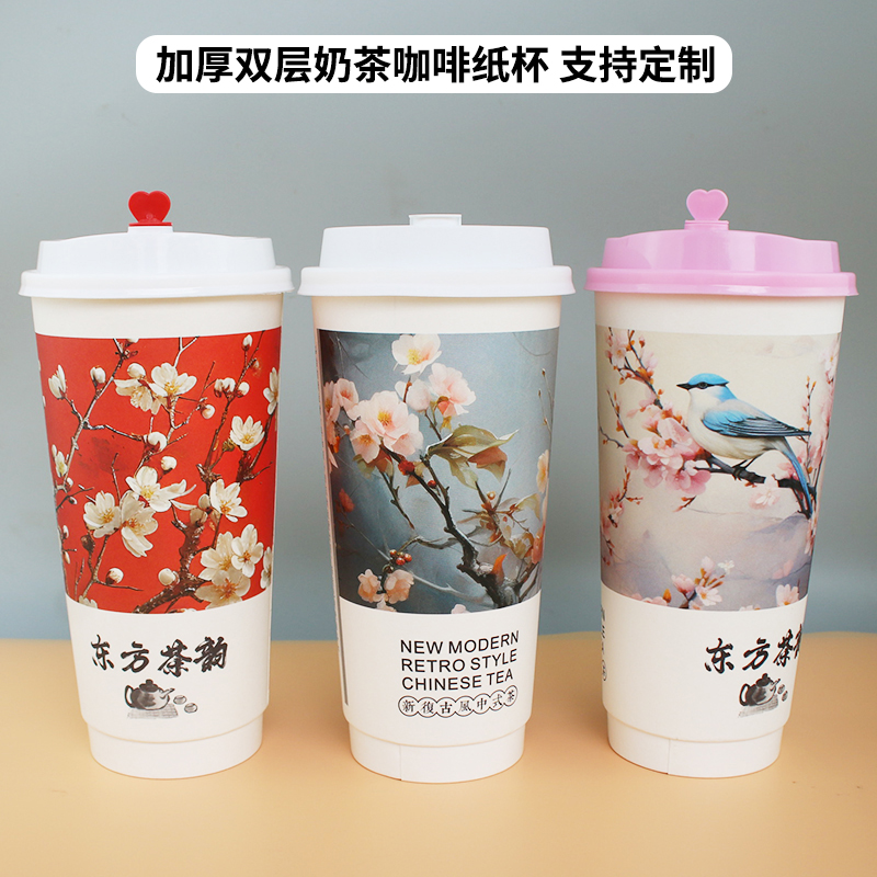 双层加厚国风奶茶杯纸杯一次性咖啡杯外带打包热饮奶茶店杯子商用