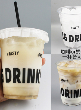 98口径奶茶杯pet冷饮杯咖啡杯一次性商用透明打包杯子500ml塑料杯